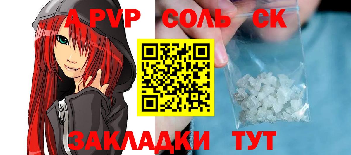 A PVP кристаллы Кунгур