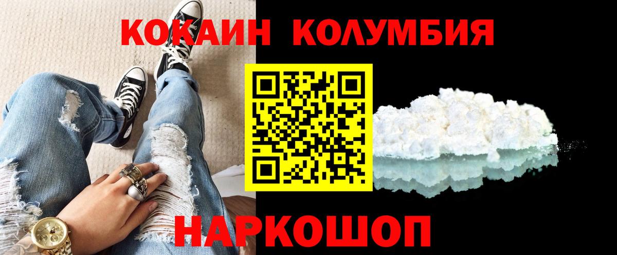 Кунгур  COCAIN VHQ  КОКАИН 98%  Вход с VPN 