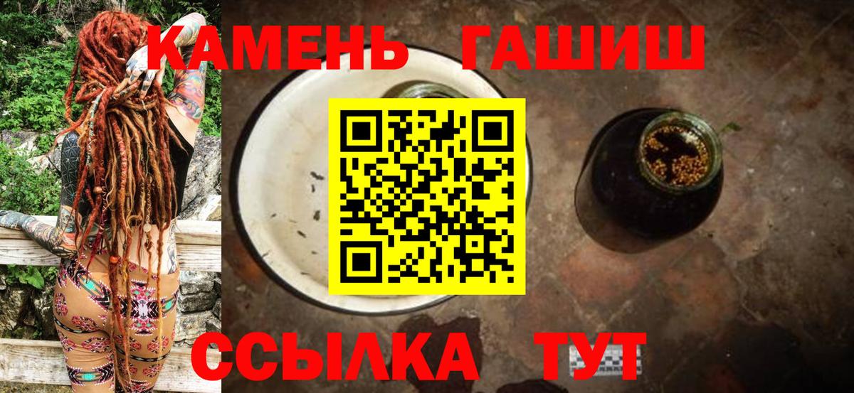 ГАШИШ индика сатива  Вход с VPN  ГАШИШ хэш  Кунгур 