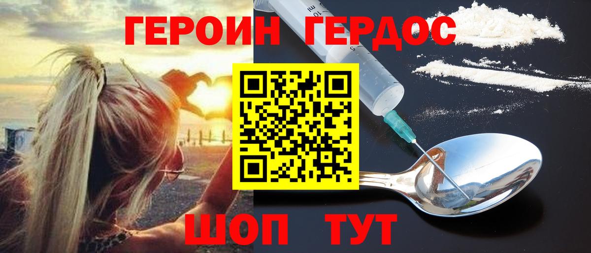 Героин афганец Кунгур