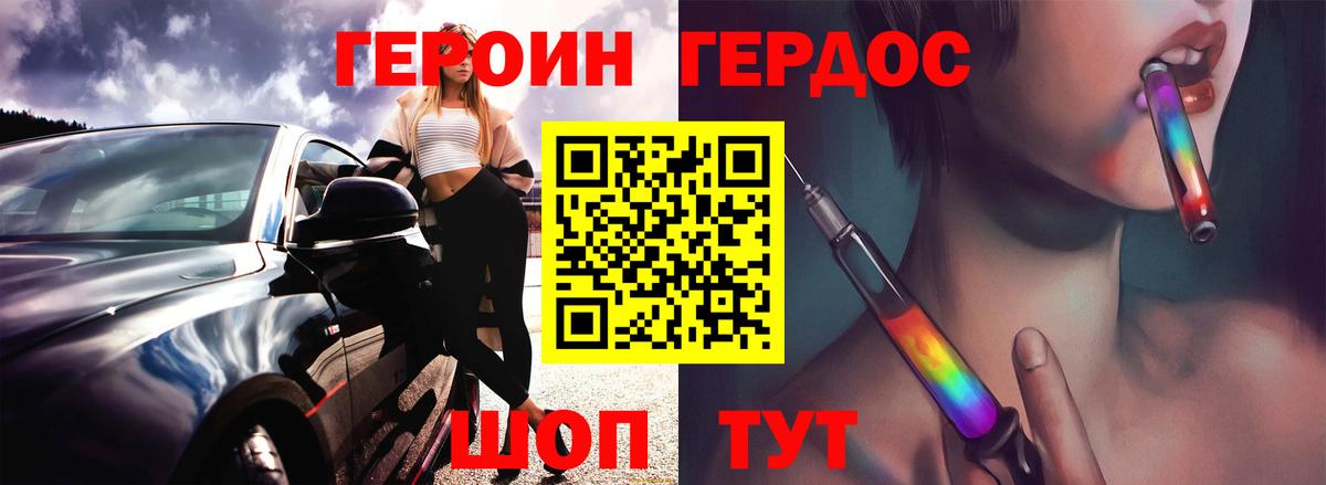 ГЕРОИН хмурый  ГЕРОИН  Кунгур  Вход с VPN 