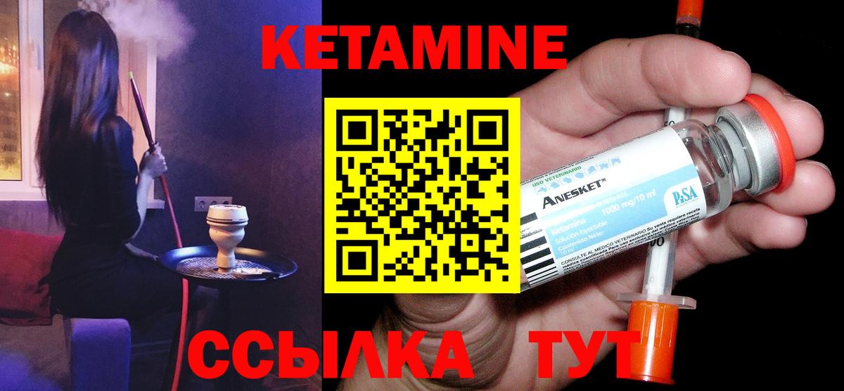 КЕТАМИН ketamine  Вход с VPN  Кунгур 