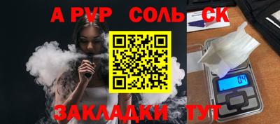 соль курить ск Изобильный