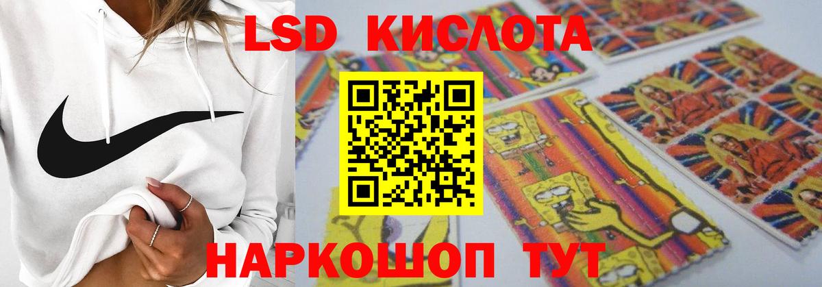 Лсд 25 экстази ecstasy  Лсд 25 экстази кислота  гидра ССЫЛКА  Вход с VPN  Кунгур 