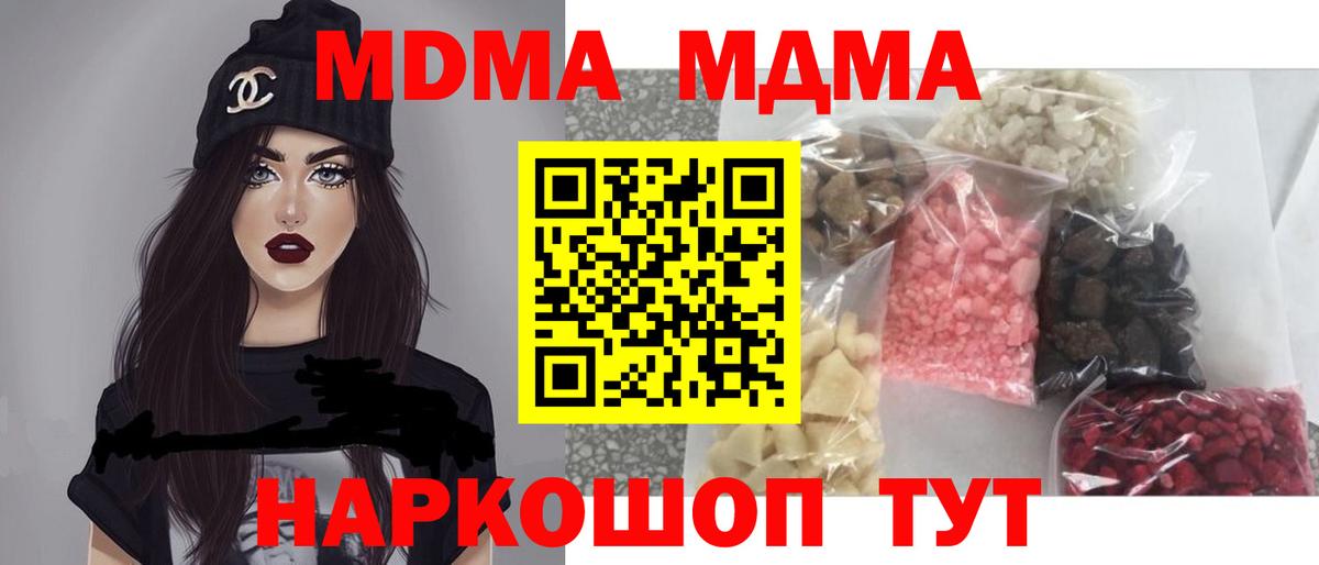 МДМА молли  MDMA Molly  Вход с VPN  Кунгур 