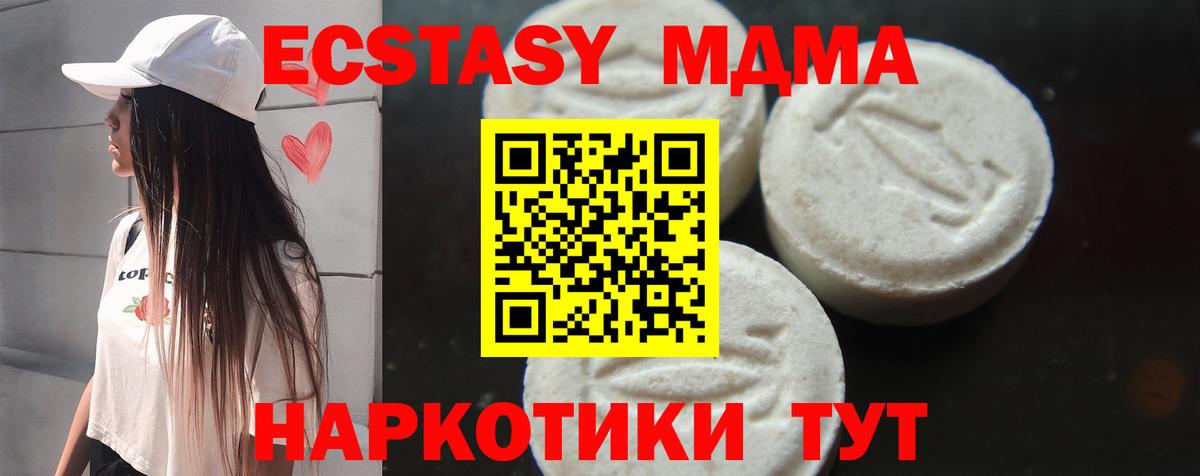 Мефедрон кристаллы  Кунгур  Купить закладку  Вход с VPN  APVP СОЛЬ кристаллы  ГАШ  Каннабис 