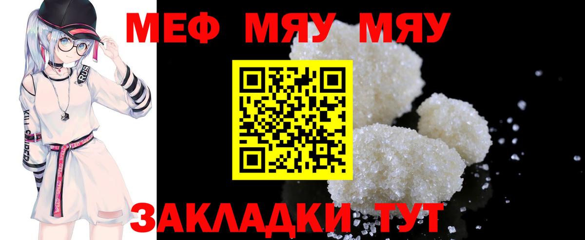 МЕФ мяу мяу  Меф 4 MMC  Кунгур  Меф  Вход с VPN 