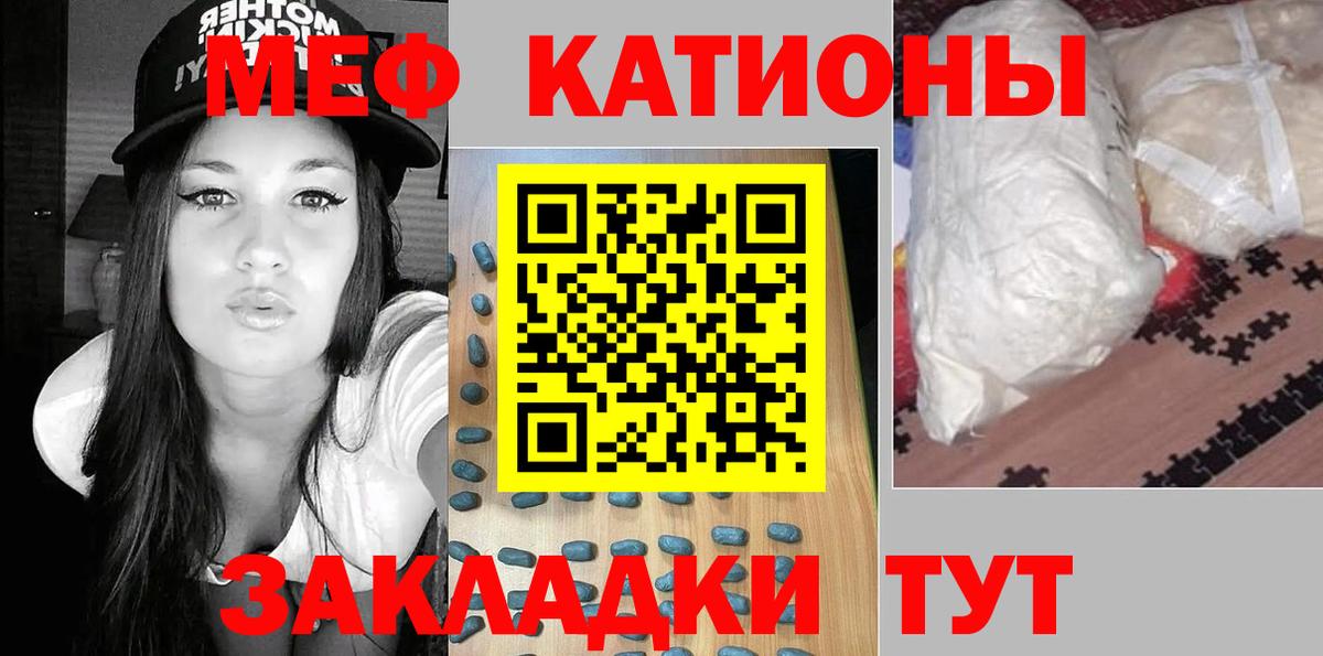 Меф мяу мяу  Кунгур