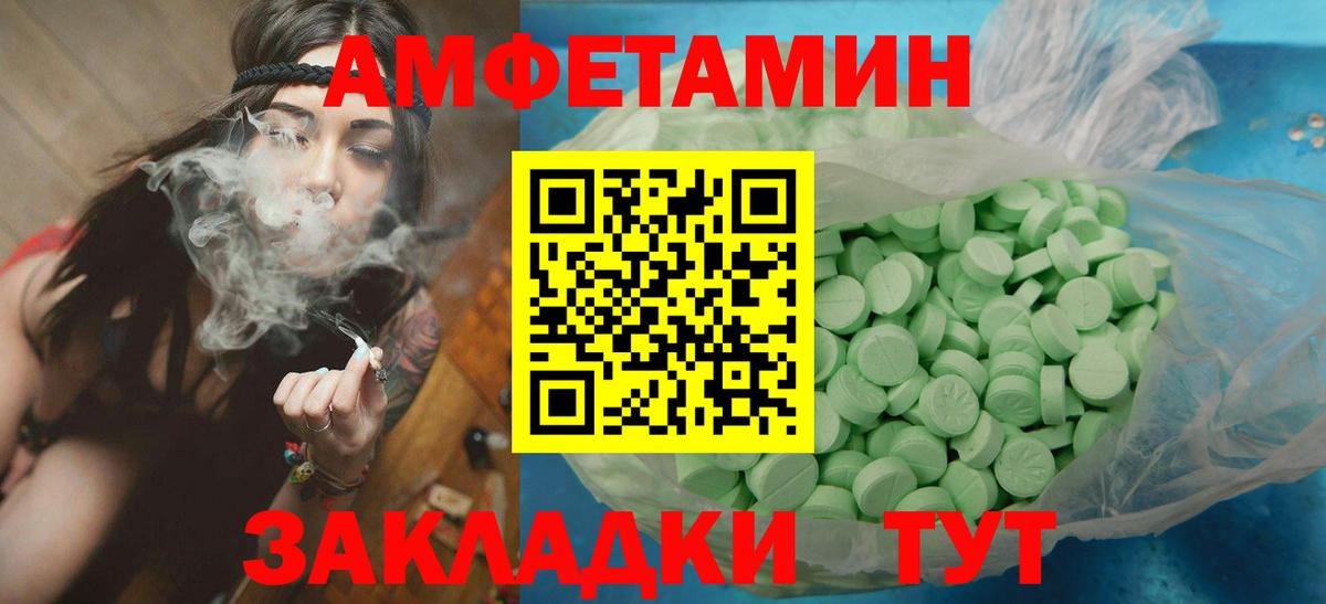 МЕТАМФЕТАМИН пудра  Метамфетамин  Вход с VPN  Кунгур  МЕТАМФЕТАМИН пудра 