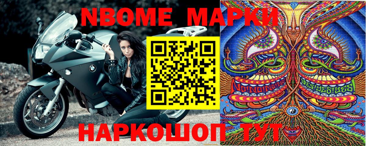 Наркотические марки 1,8мг Кунгур