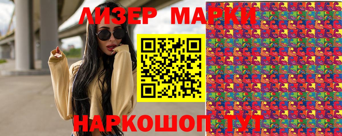 Марки N-bome 1,8мг  Марки NBOMe  Вход с VPN  Кунгур  Марки N-bome 1,8мг 