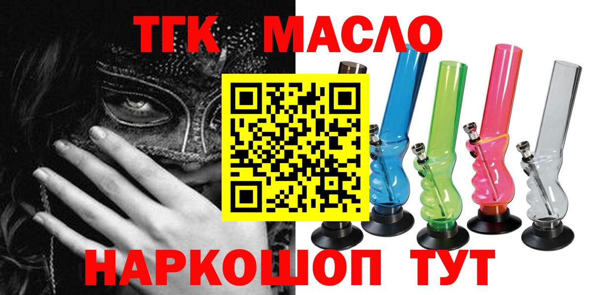 ТГК вейп  Вход с VPN  Кунгур 