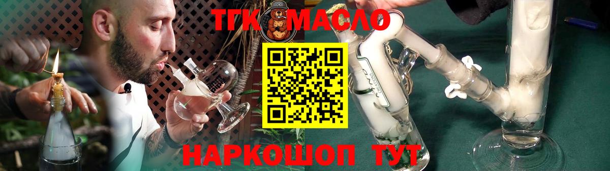 Дистиллят ТГК концентрат Кунгур